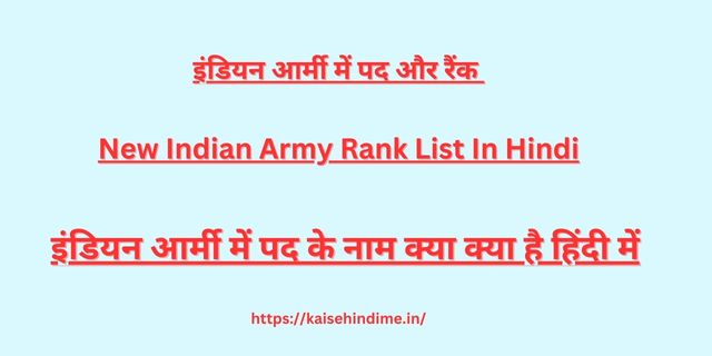 Indian Army Rank List