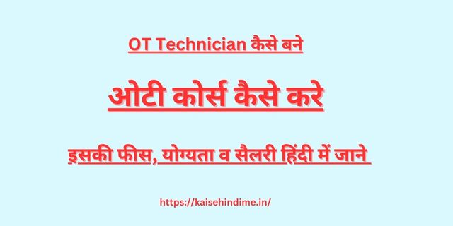 OT Technician