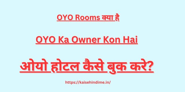 OYO Rooms