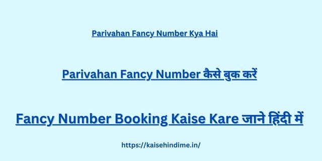 Parivahan Fancy Number