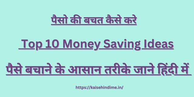 Top 10 Money Saving Ideas