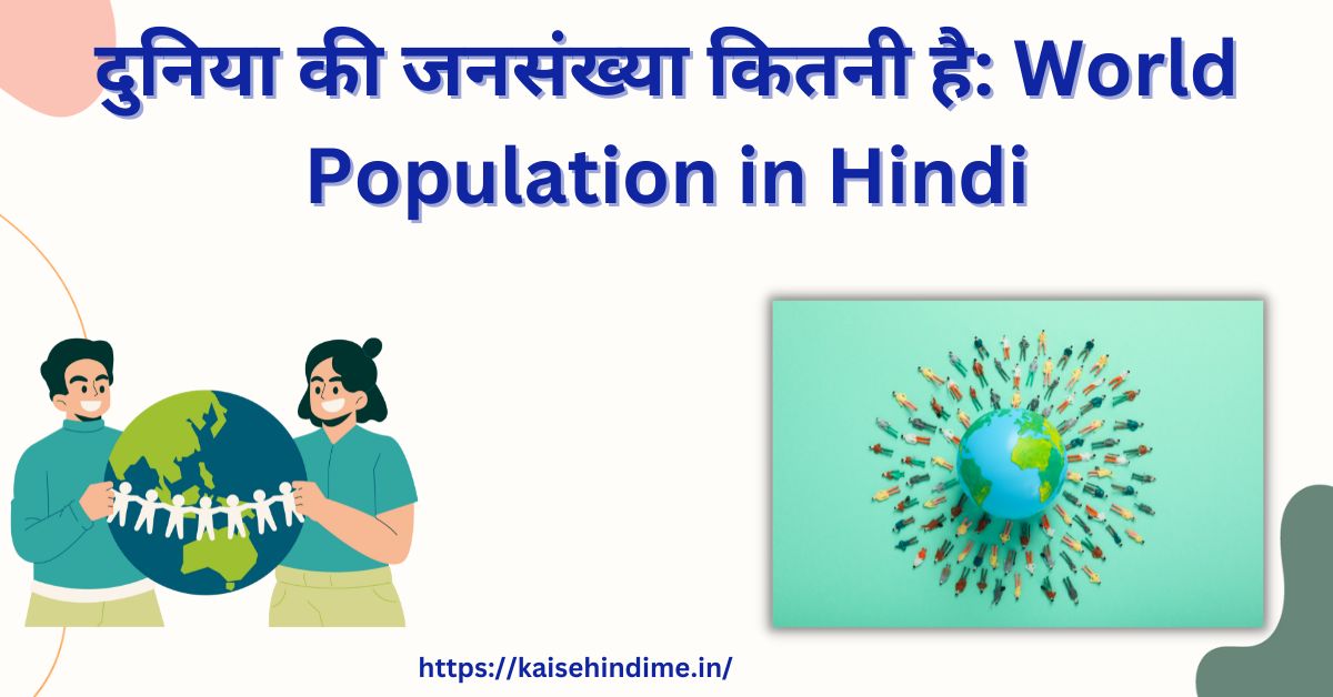 World Population