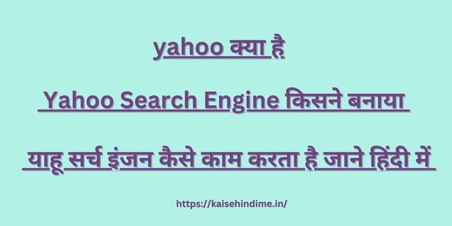 Yahoo Search Engine 