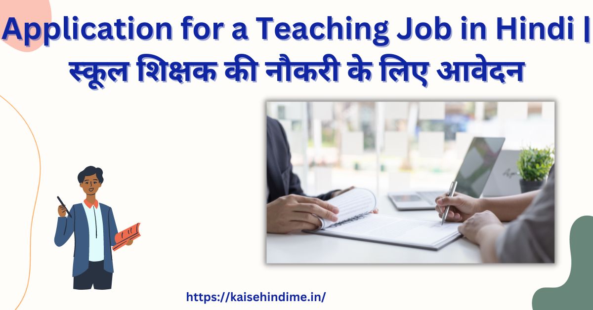 Application for a Teaching Job