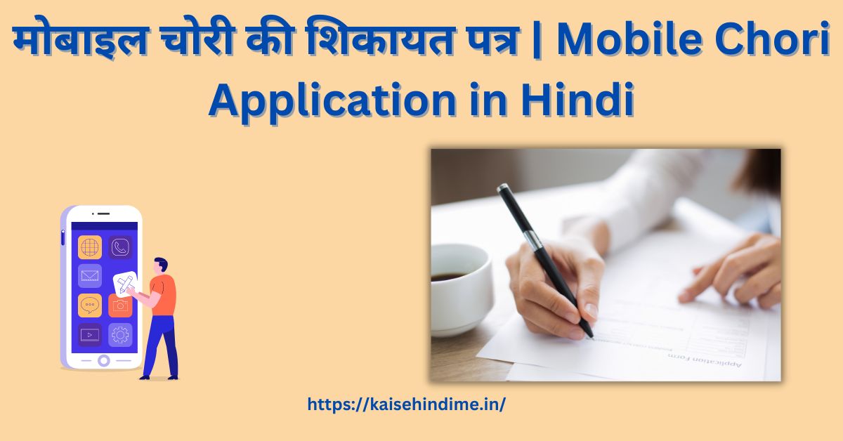 Mobile Chori Application