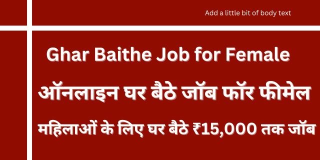 Ghar Baithe Job for Female 