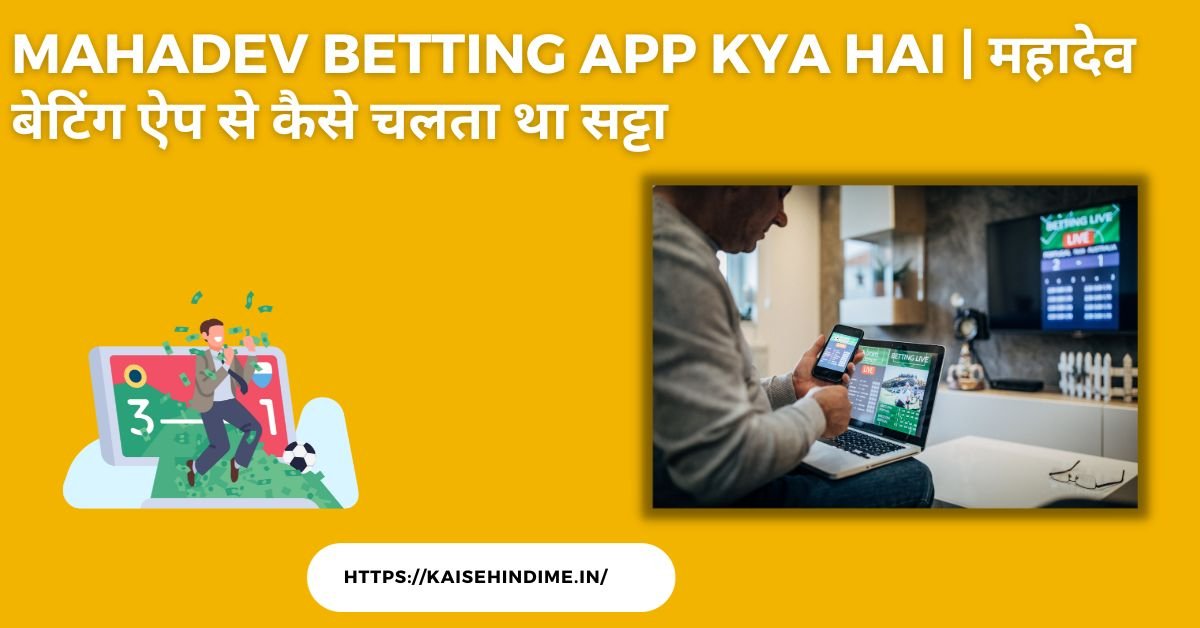 Mahadev Betting App