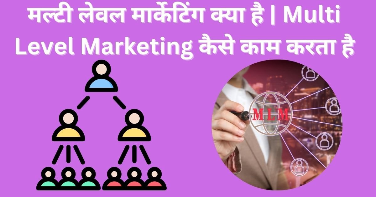 Multi Level Marketing