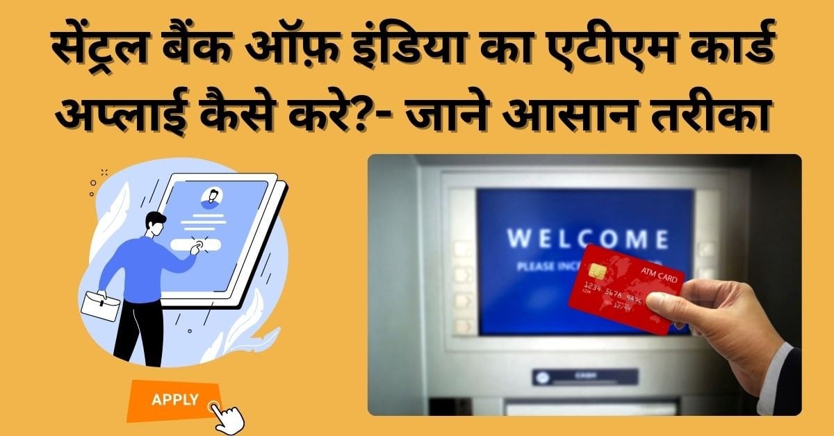 Central Bank of India ATM Card Apply