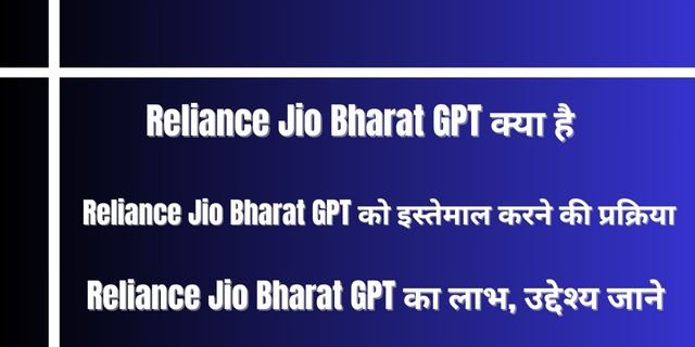 Reliance Jio Bharat GPT क्या है