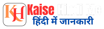 Kaise Hindi Me 